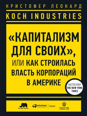 cover image of Koch Industries